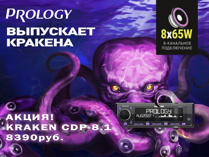 ВНИМАНИЕ! АКЦИЯ НА КРАКЕНА! НЕ УПУСТИ ВОЗМОЖНОСТЬ!