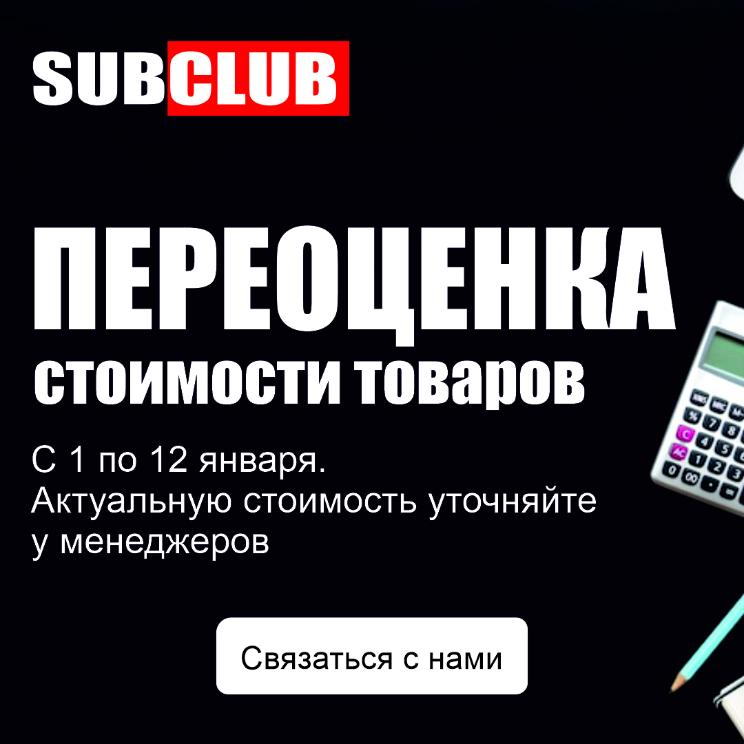 Переоценка стоимости товаров Переоценка стоимости товаров